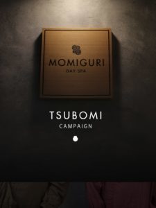 つぼみ40％オフキャンペーン